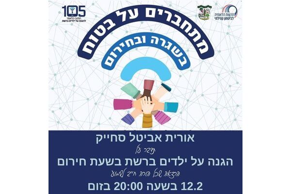 צילום מתוך דף הפייסבוק מועצה מקומית מזכרת בתיה