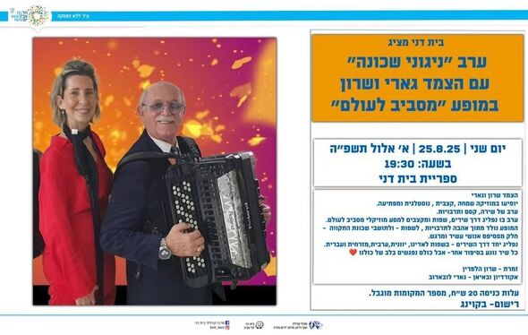 צילום מתוך דף הפייסבוק מרכז קהילתי בית דני