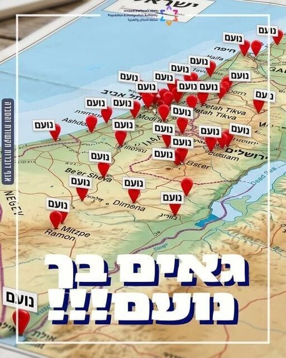 צילום מתוך דף הפייסבוק רשות האוכלוסין וההגירה