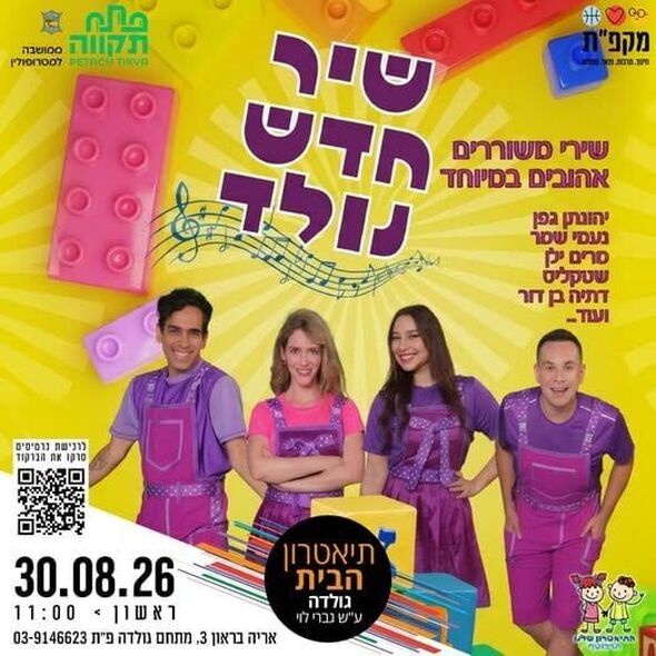 צילום מתוך דף הפייסבוק רמי גרינברג