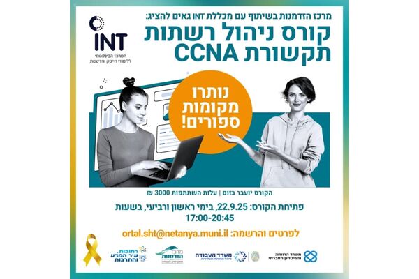 צילום מתוך דף הפייסבוק מרכז הזדמנות - רחובות