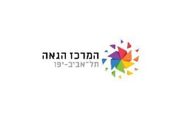 צילומים: המרכז הגאה