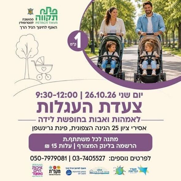 צילום מתוך דף הפייסבוק רמי גרינברג