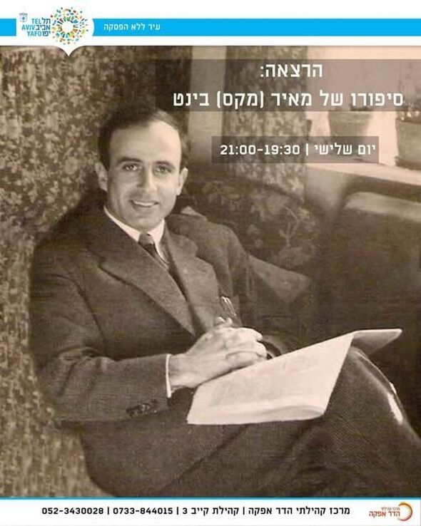 צילום מתוך דף הפייסבוק מרכז קהילתי הדר אפקה