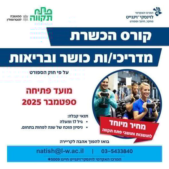 צילום מתוך דף הפייסבוק עיריית פתח תקווה