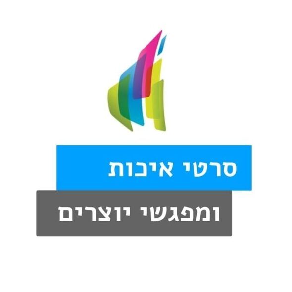 צילום מתוך דף הפייסבוק חוויות בספריות