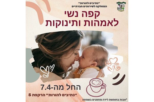 צילום מתוך דף הפייסבוק מועצה מקומית מזכרת בתיה