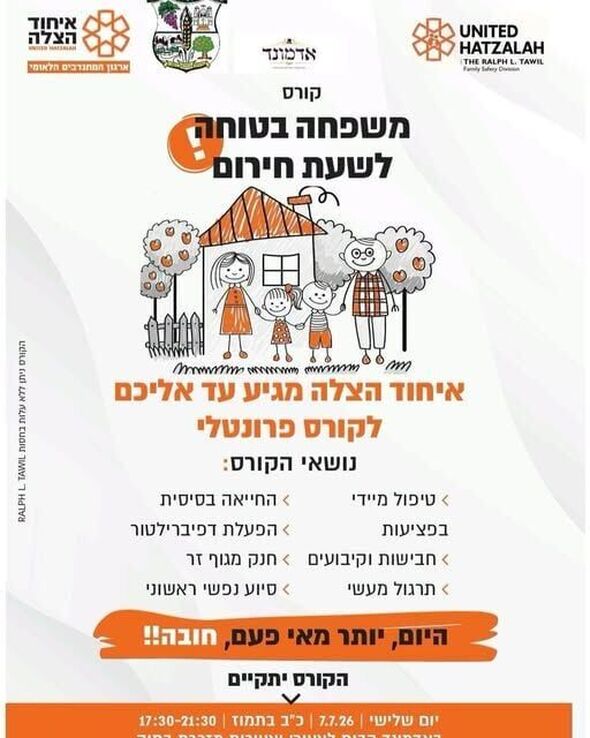 צילום מתוך דף הפייסבוק מועצה מקומית מזכרת בתיה