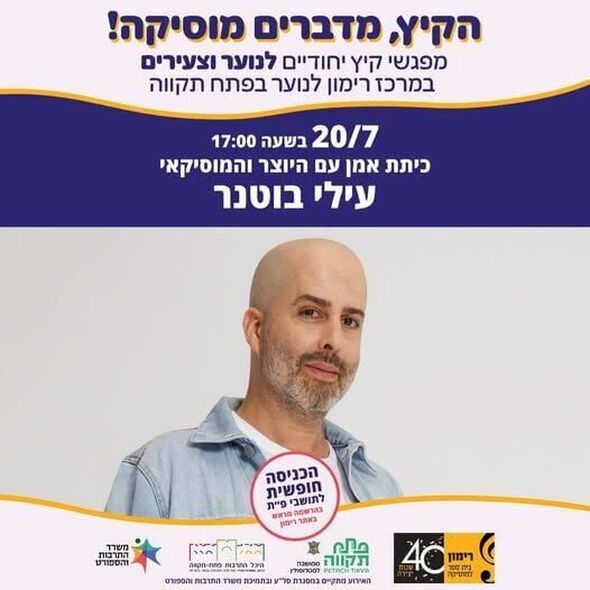 צילום מתוך דף הפייסבוק רמי גרינברג