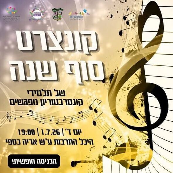 צילום מתוך דף הפייסבוק מרכז קהילתי מפגשים מזכרת בתיה