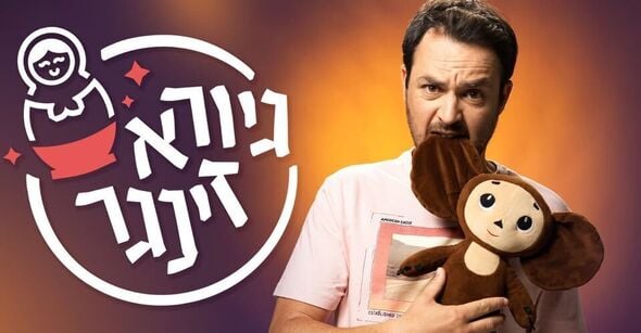 צילום מתוך דף הפייסבוק תיאטרון חולון