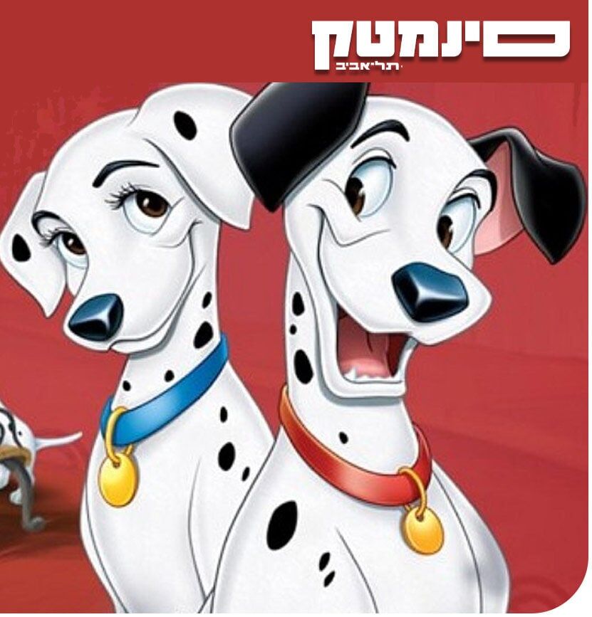 סרטי ילדים בסינמטק סרטי ילדים בסינמטק