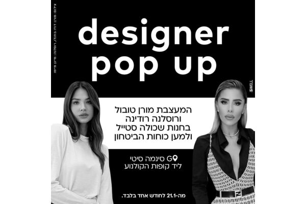 צילום מתוך דף הפייסבוק מתחמי G ראשון לציון