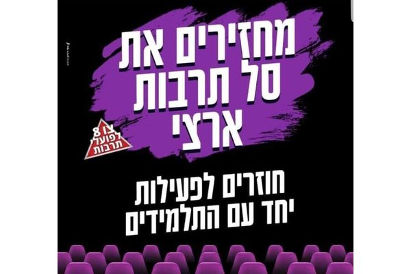 קרדיט:אתר עצומה