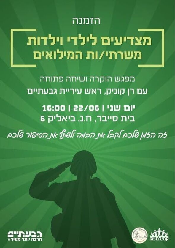 צילום מתוך דף הפייסבוק הטרקלין - המרחב של צעירי גבעתיים