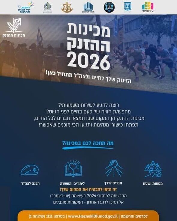 צילום מתוך דף הפייסבוק עירונוער רחובות