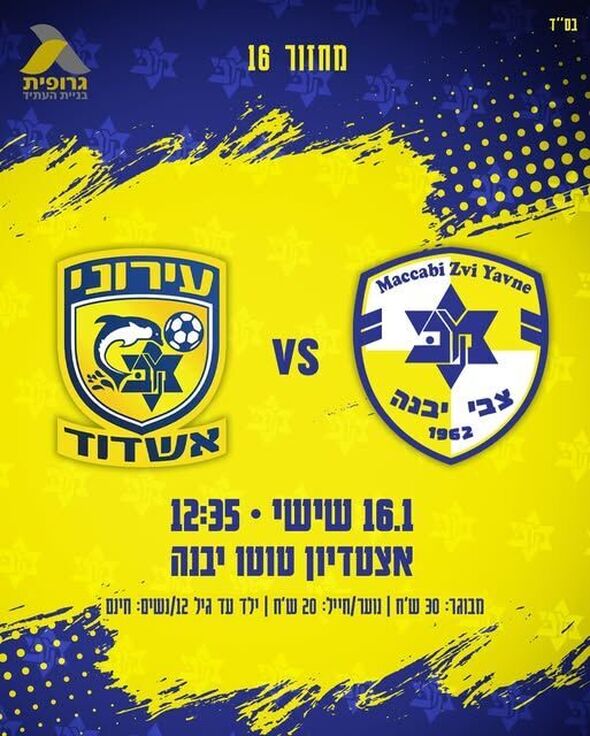 צילום מתוך דף הפייסבוק מכבי יבנה