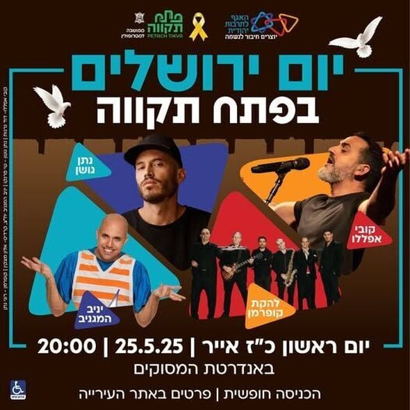 צילום מתוך דף הפייסבוק עיריית פתח תקווה