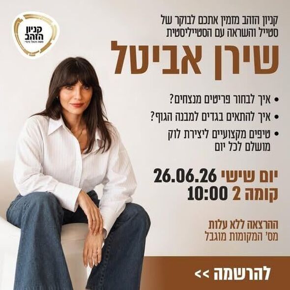 צילום מתוך דף הפייסבוק קניון הזהב - העמוד הרשמי