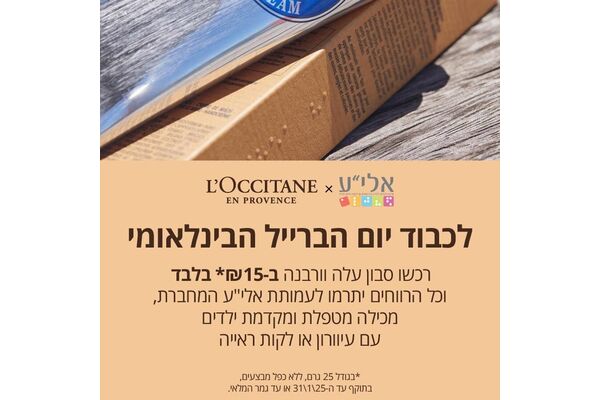 צילום מתוך דף הפייסבוק קניון הזהב - העמוד הרשמי