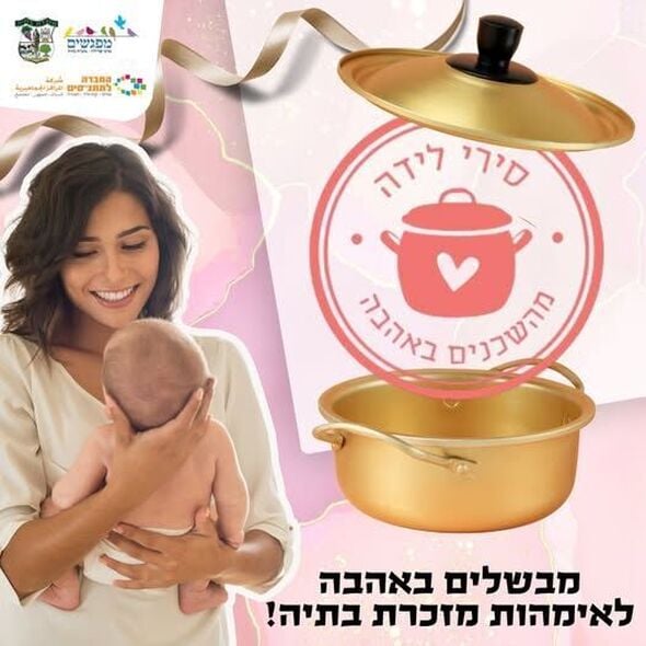 צילום מתוך דף הפייסבוק מרכז קהילתי מפגשים מזכרת בתיה
