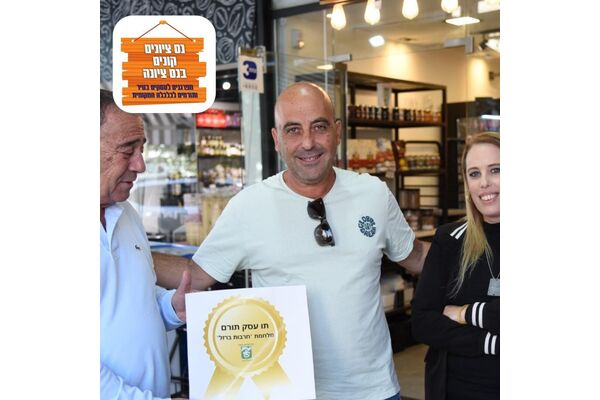 צילום מתוך דף הפייסבוק עיריית נס ציונה