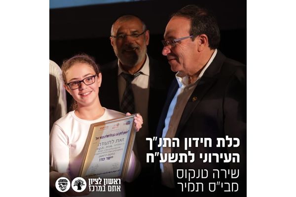 צילום: ארז עוזיר