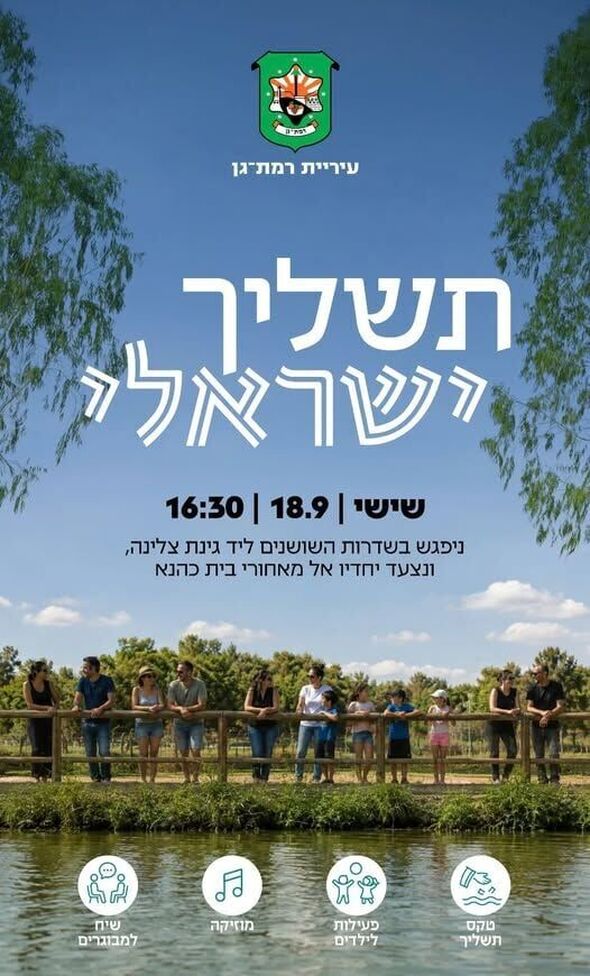 צילום מתוך דף הפייסבוק שלומי בן ששון - חבר מועצה ר"ג