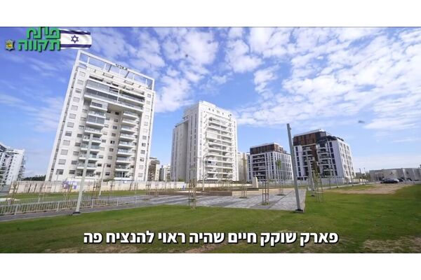 צילום מתוך דף הפייסבוק עיריית פתח תקווה