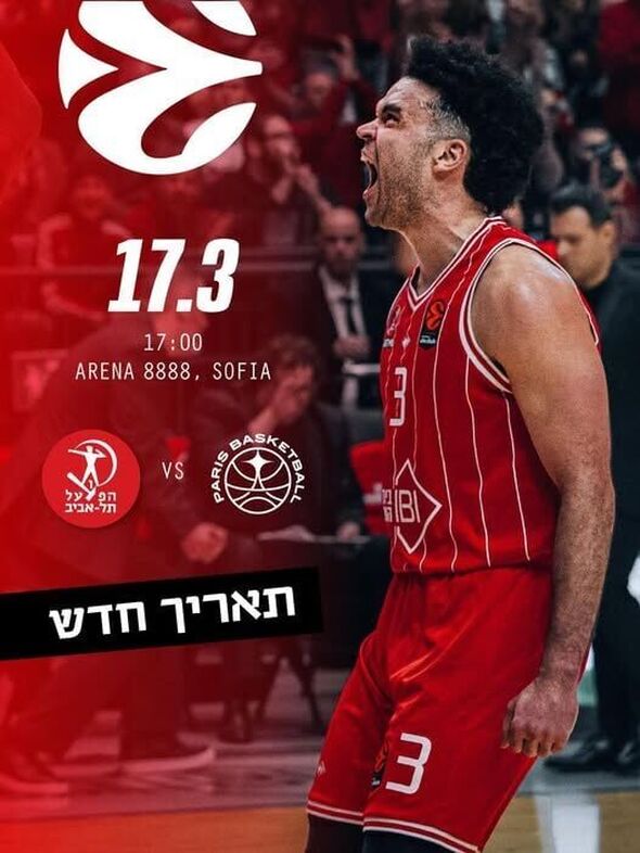 צילום מתוך דף הפייסבוק Hapoel Tel Aviv BC - מועדון הכדורסל הפועל תל אביב