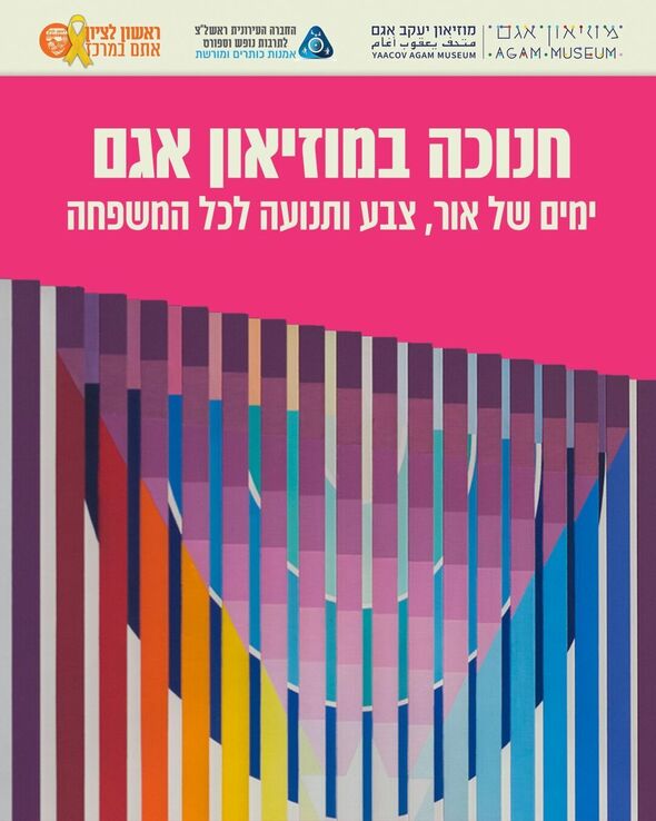 צילום מתוך דף הפייסבוק מוזיאון אגם הדף הרשמי