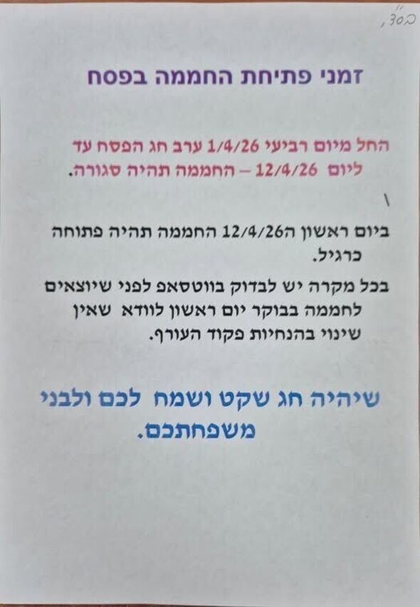 צילום:החממה רחובות