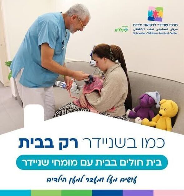 צילום מתוך דף הפייסבוק מרכז שניידר לרפואת ילדים בישראל