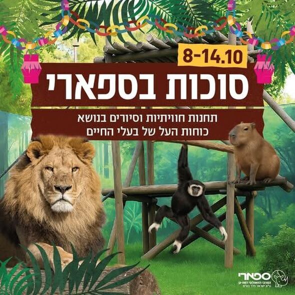 צילום מתוך דף הפייסבוק ספארי רמת גן  Ramat Gan Safari