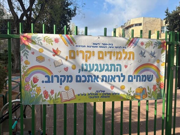 צילום מתוך דף הפייסבוק עיריית ראשון לציון