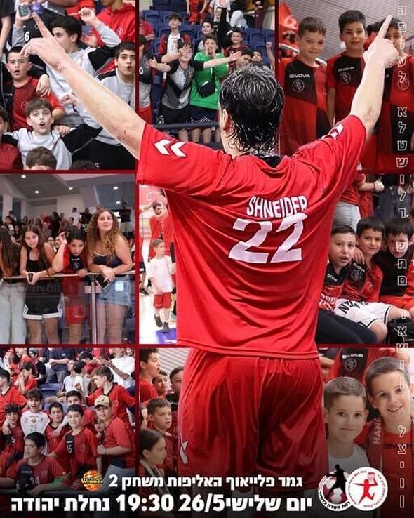 צילום מתוך דף הפייסבוק Hapoel Rishon LeZion H.C
