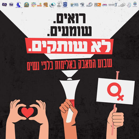 צילום מתוך דף הפייסבוק עיריית בת ים