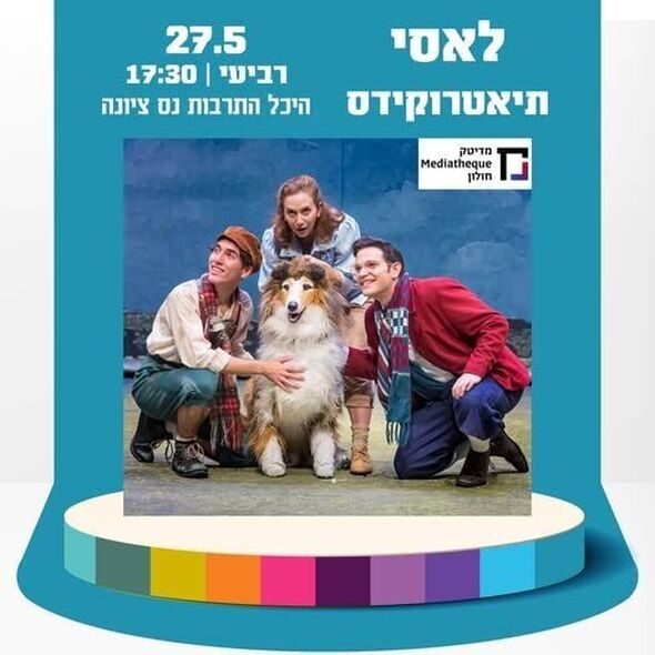 צילום מתוך דף הפייסבוק החברה לתרבות ופנאי - נס ציונה