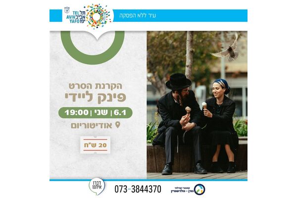 צילום מתוך דף הפייסבוק קאנטרי קהילתי גורן גולדשטיין