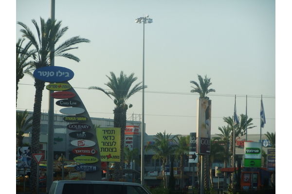 מתחם בילו סנטר
