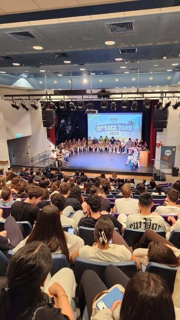 צילום מתוך דף הפייסבוק קריית החינוך אמית למדעים רחובות