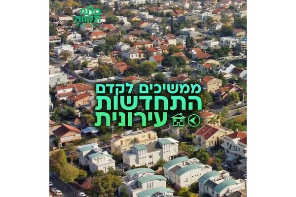 צילום מתוך דף הפייסבוק עיריית פתח תקווה