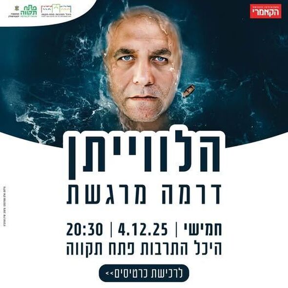 דף הפייסבוק היכל התרבות פתח תקוה - ע"ש דב תבורי