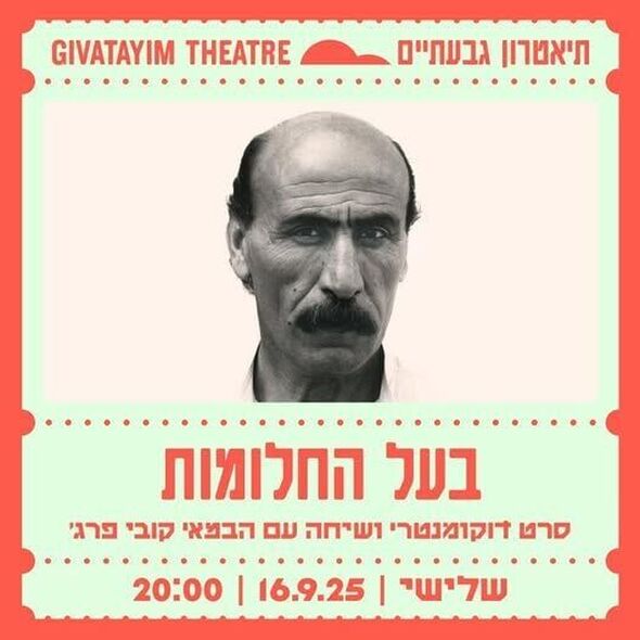 צילום מתוך דף הפייסבוק תיאטרון גבעתיים- העמוד הרשמי