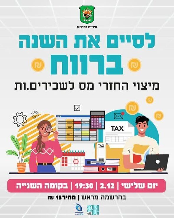 צילום מתוך דף הפייסבוק הקומה השנייה - Koma2