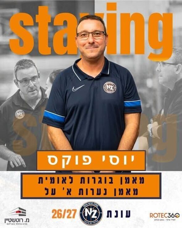 צילום מתוך דף הפייסבוק כדורסל בנות - עירוני נס ציונה