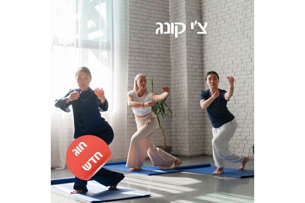 צילום מתוך דף הפייסבוק רשת קהילה ופנאי חולון
