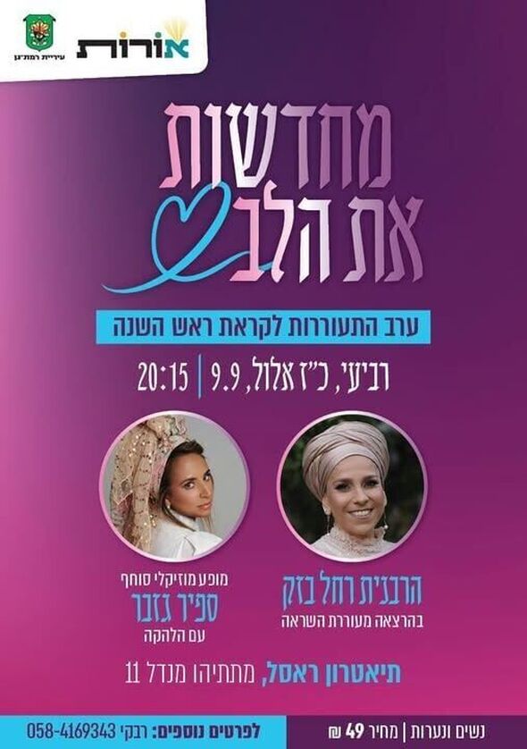 צילום מתוך דף הפייסבוק Zohar Yesharim