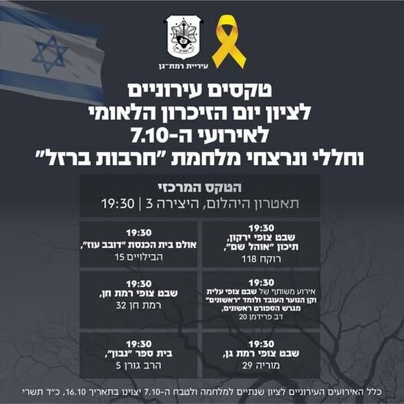 צילום מתוך דף הפייסבוק עיריית רמת גן