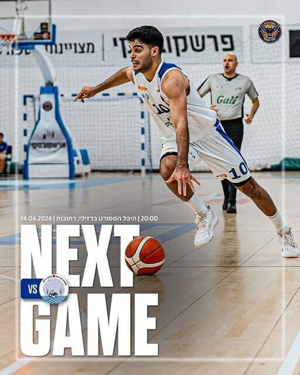 צילום מתוך דף הפייסבוק מועדון כדורסל מכבי רחובות